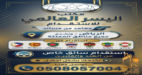 استقدام اثيوبيا بنجلاديش